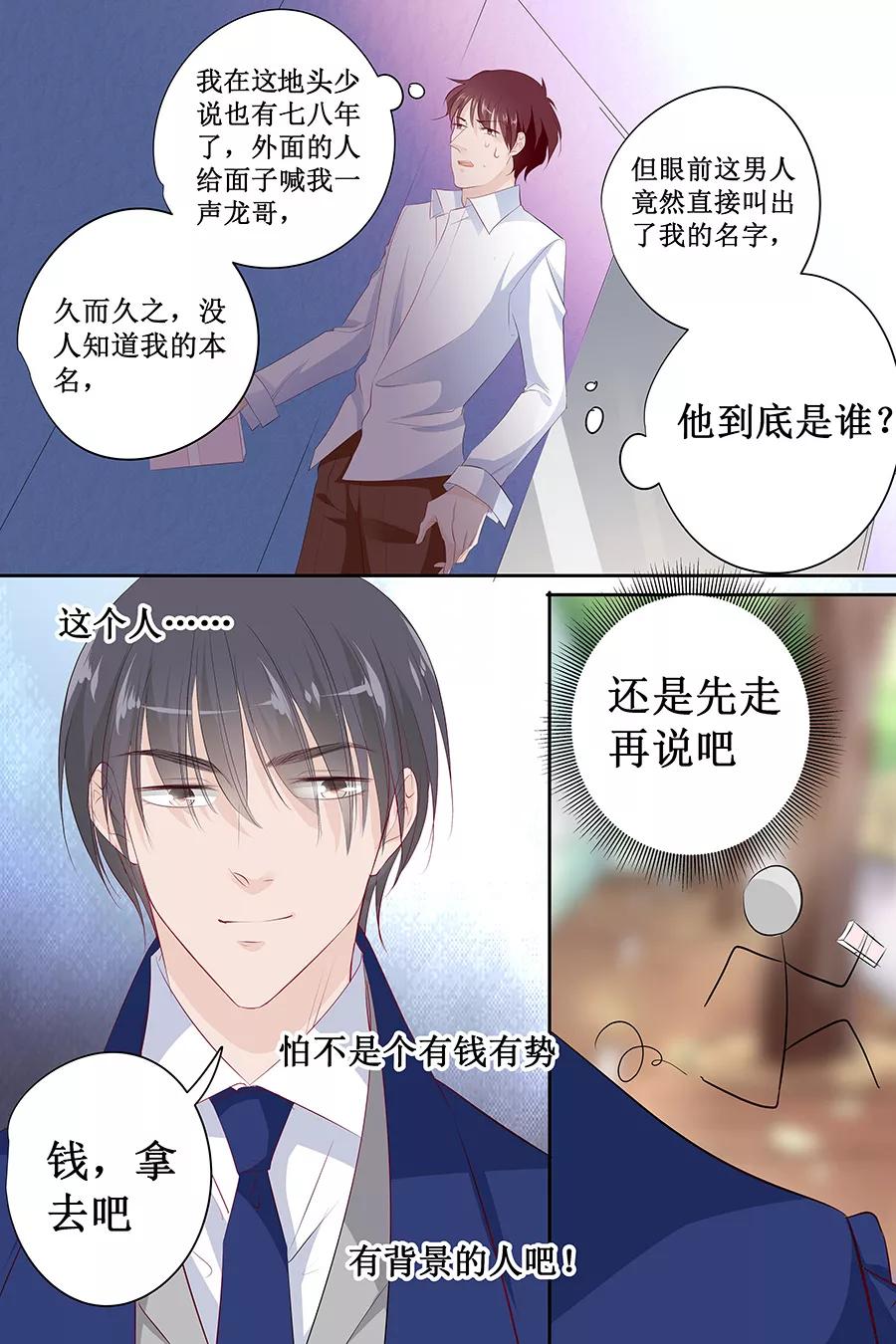 第137话 忠告-第139话
