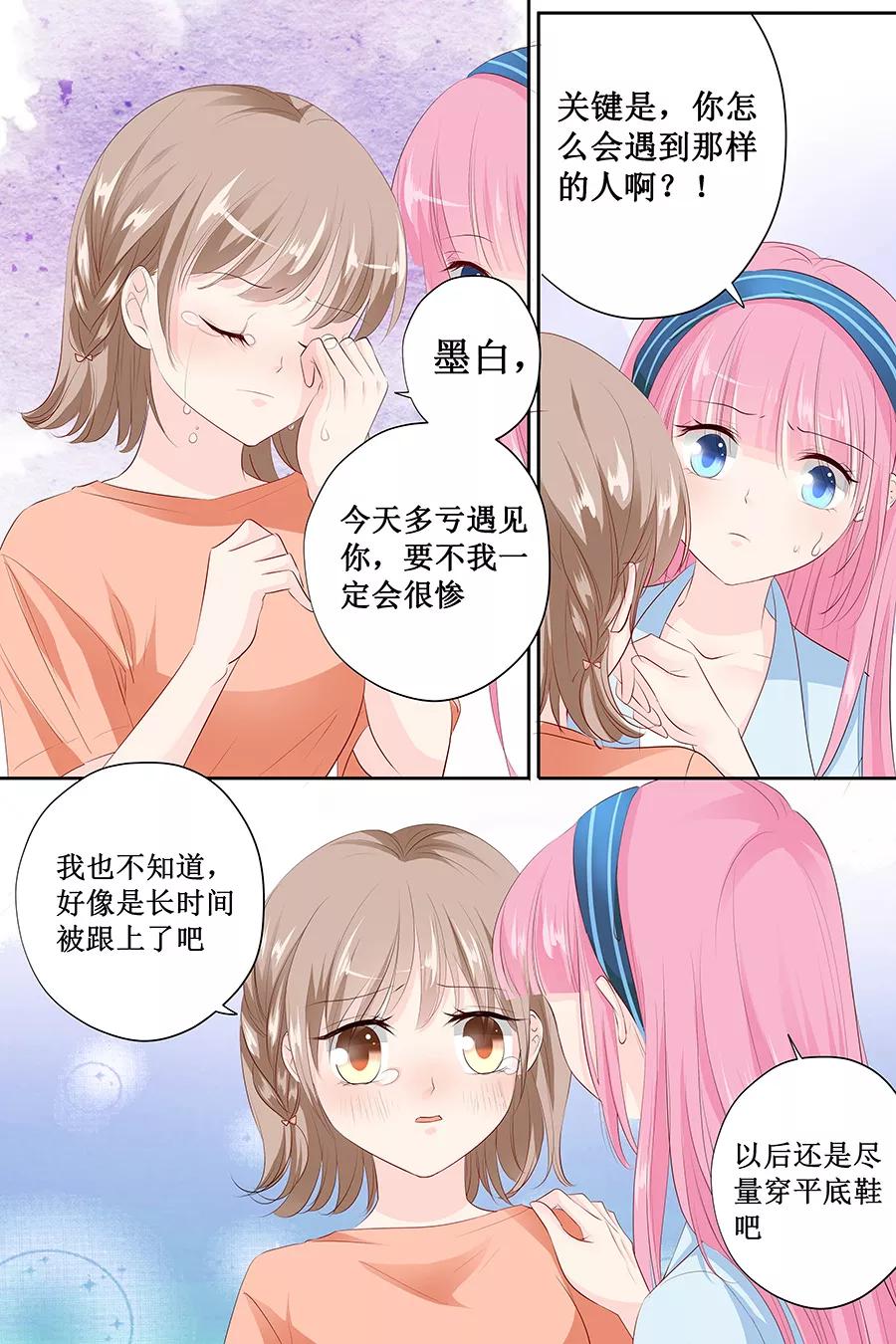 第137话 忠告-第139话