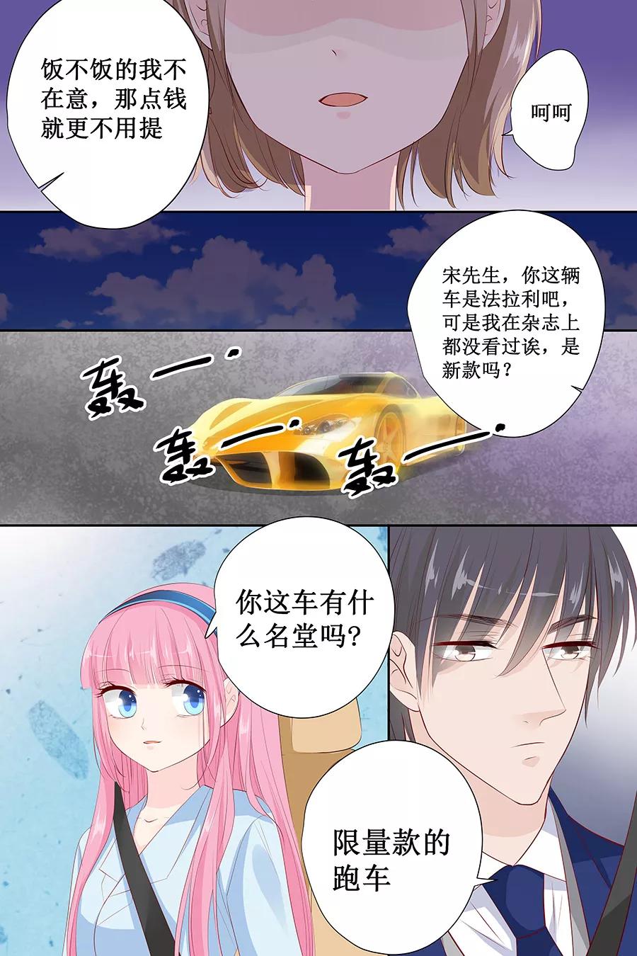第139话 我们都很羡慕你-第141话