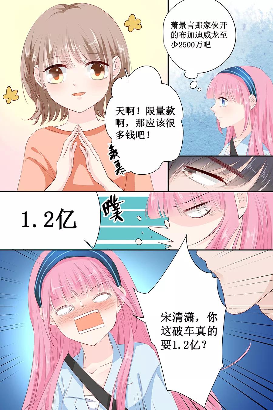 第139话 我们都很羡慕你-第141话