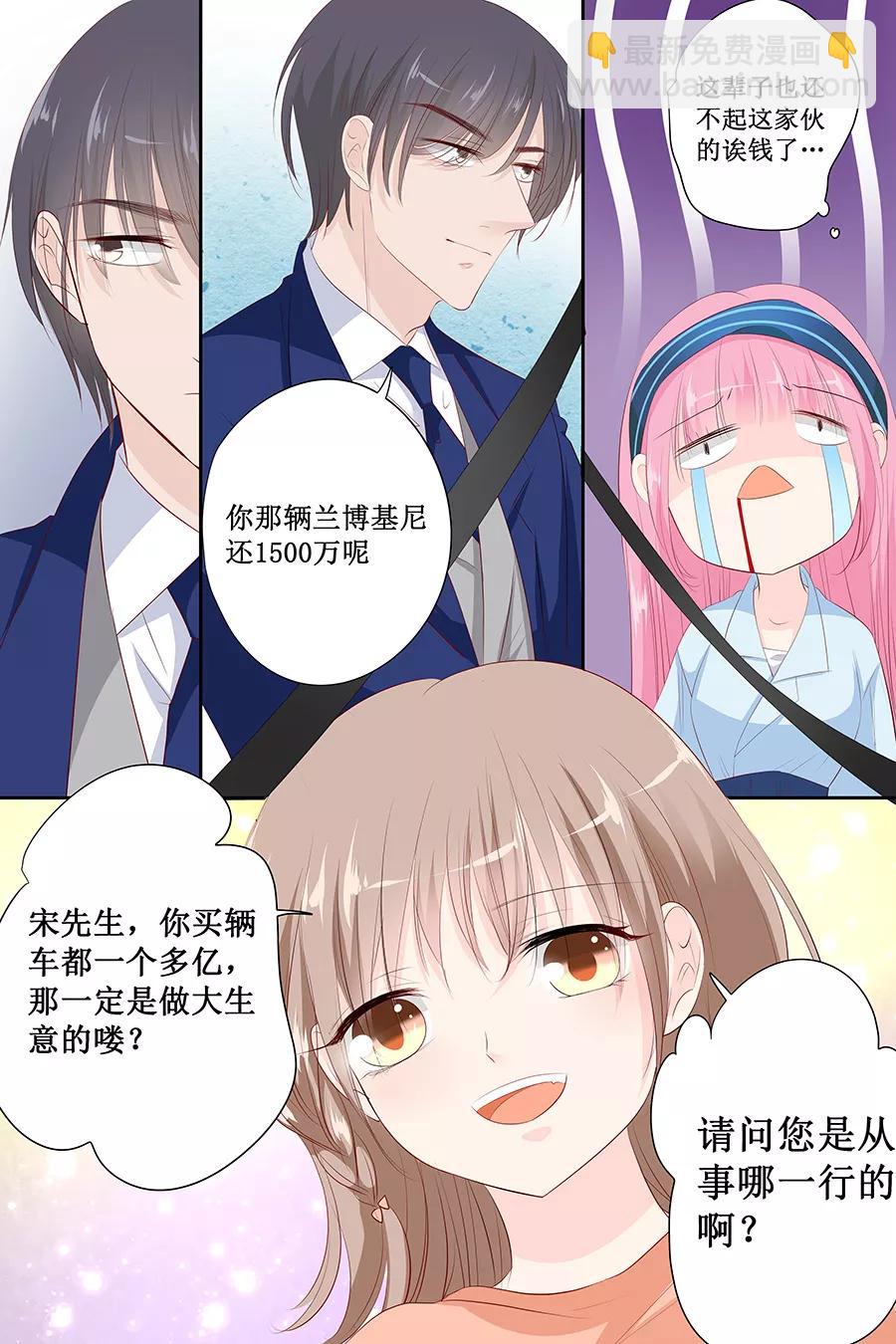 第139话 我们都很羡慕你-第141话