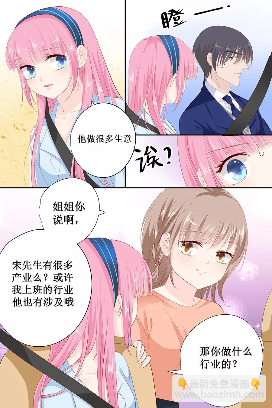 第139话 我们都很羡慕你-第141话