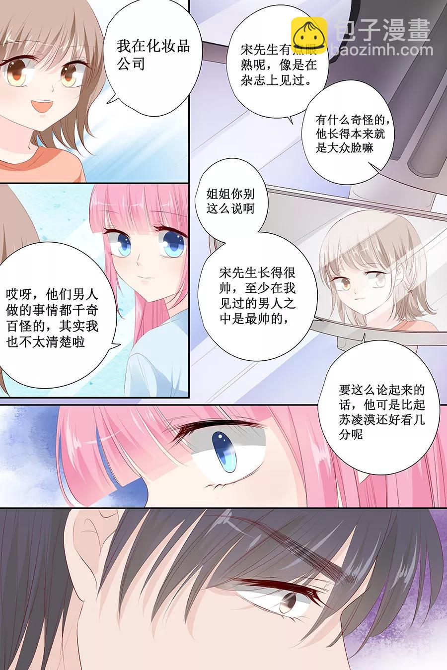 第139话 我们都很羡慕你-第141话