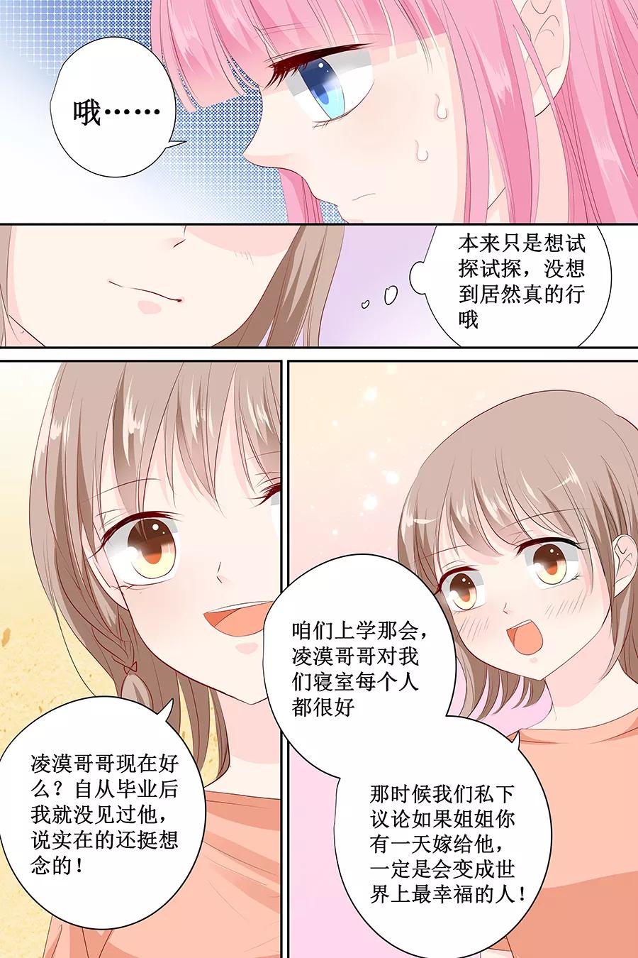 第139话 我们都很羡慕你-第141话