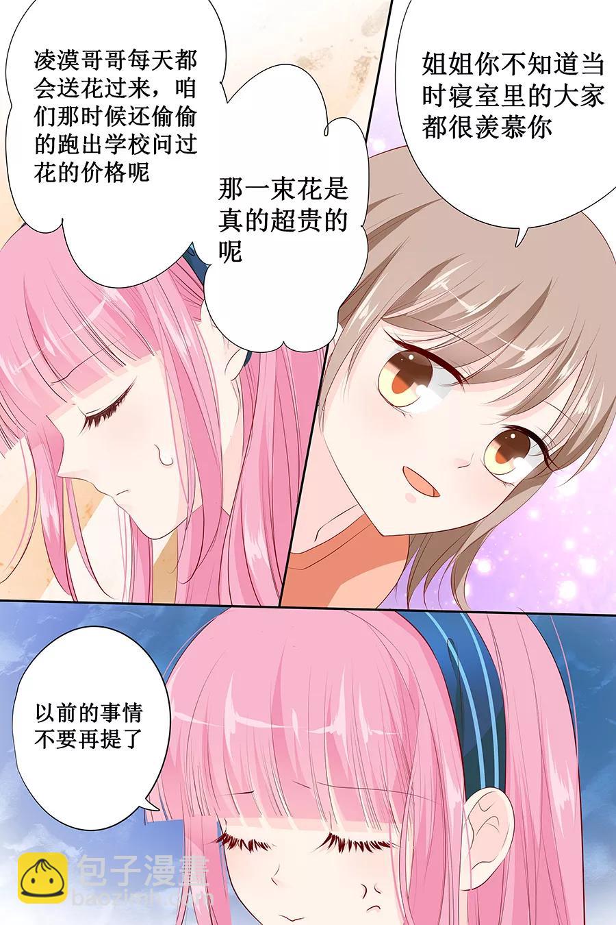 第139话 我们都很羡慕你-第141话