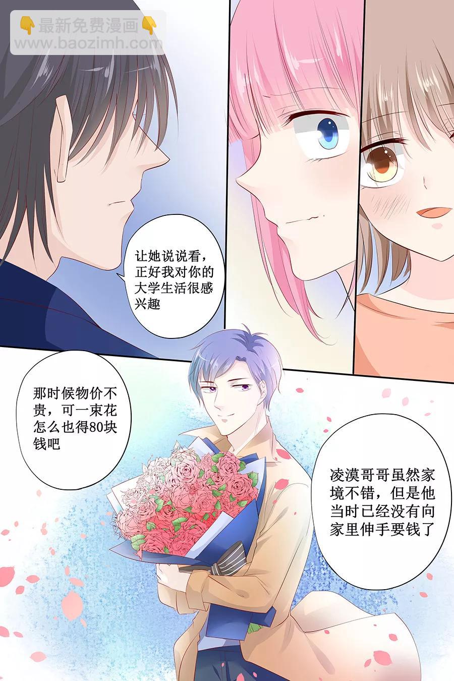 第139话 我们都很羡慕你-第141话