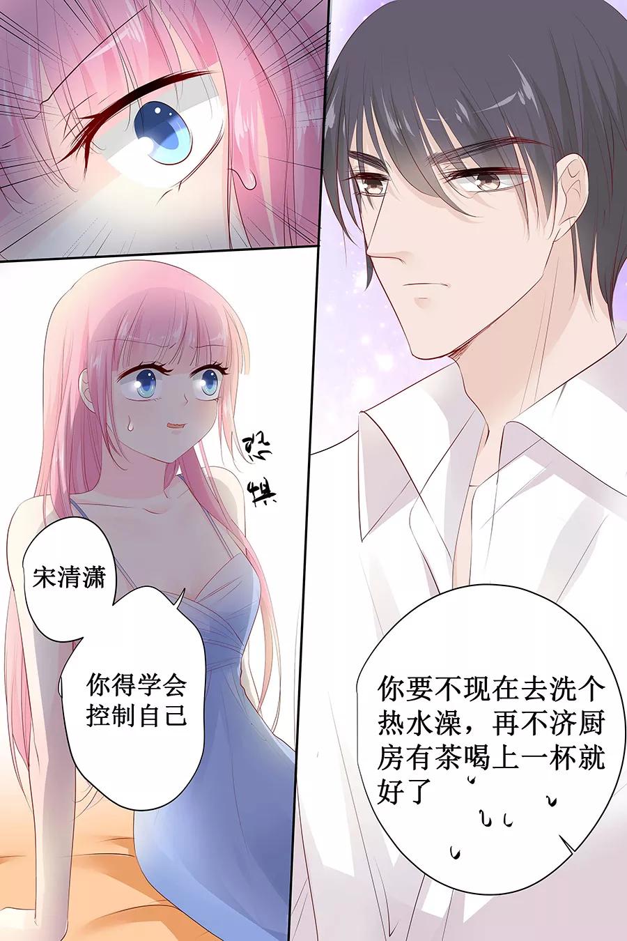 第141话 老实交代你们是怎么好上的-第143话