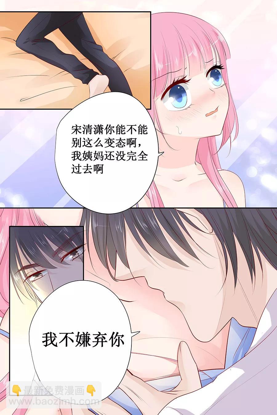 第141话 老实交代你们是怎么好上的-第143话