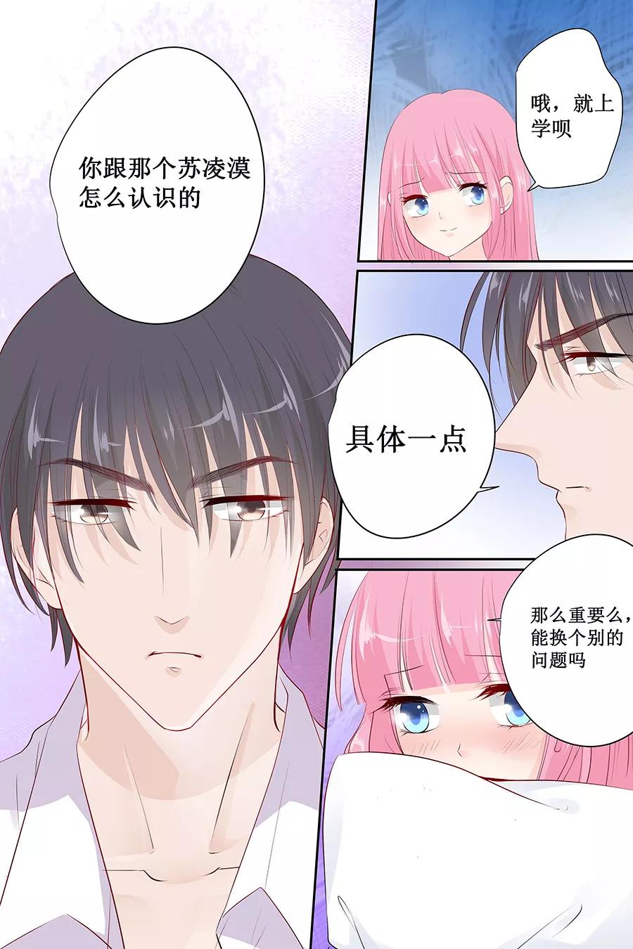 第141话 老实交代你们是怎么好上的-第143话