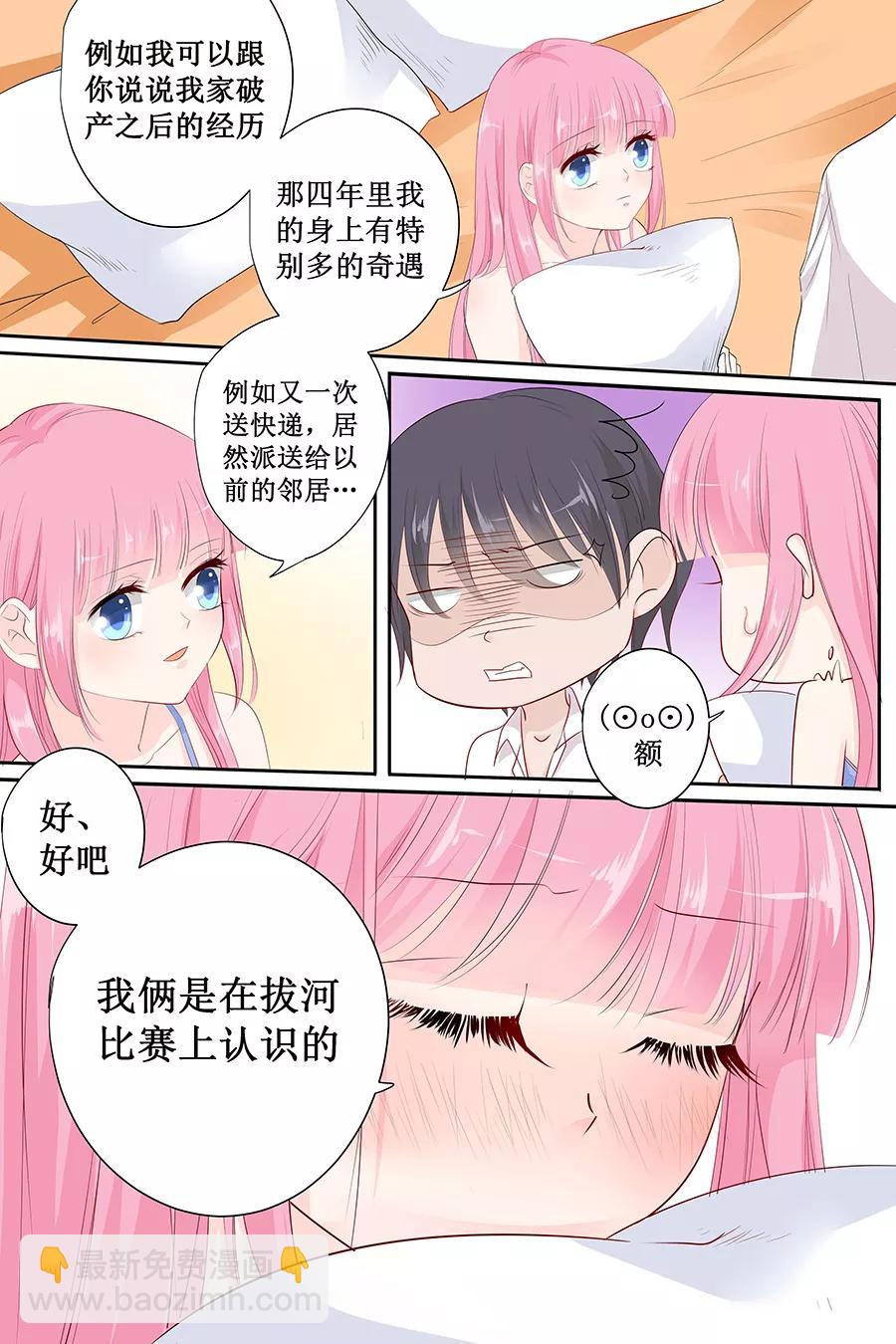 第141话 老实交代你们是怎么好上的-第143话