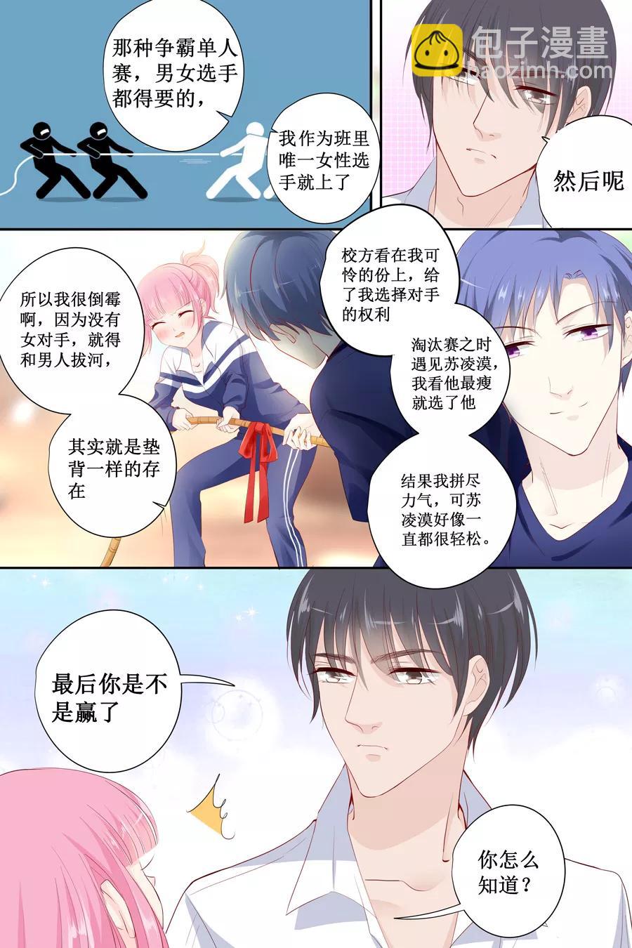第141话 老实交代你们是怎么好上的-第143话