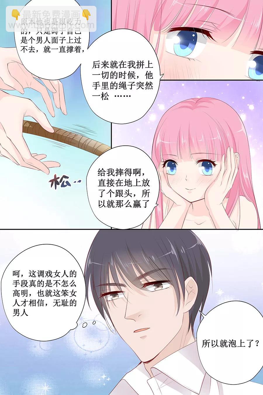 第141话 老实交代你们是怎么好上的-第143话
