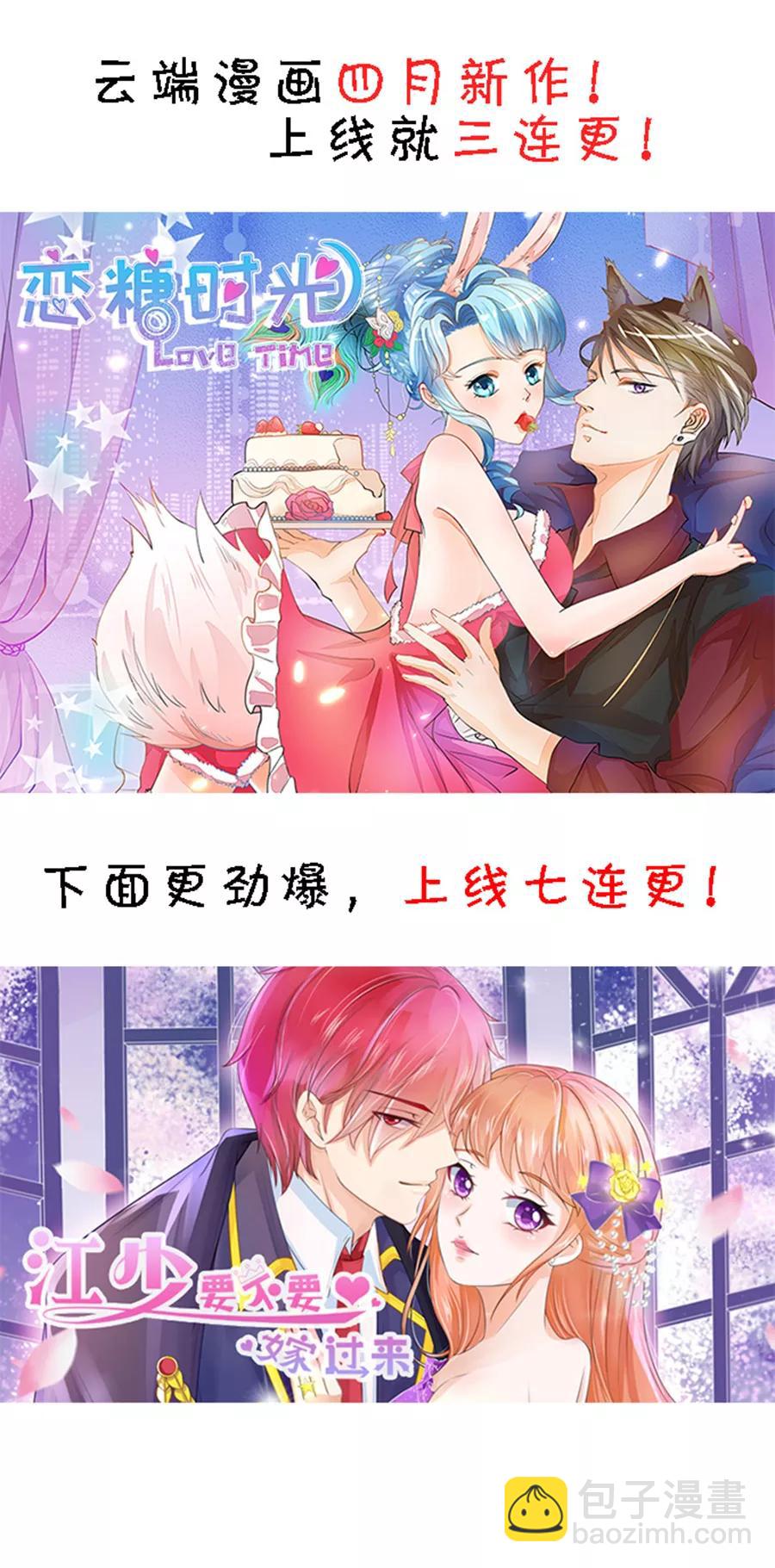第143话 什么时候亲的嘴？-第145话