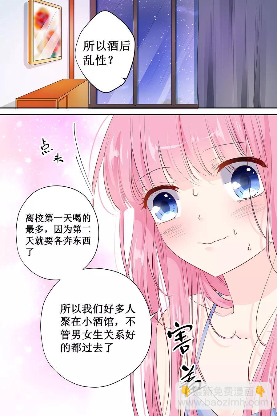 第143话 什么时候亲的嘴？-第145话
