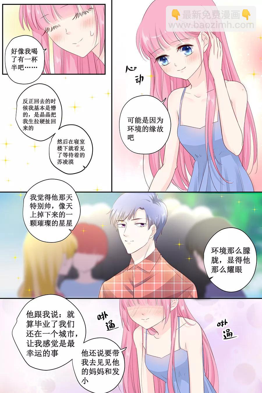 第143话 什么时候亲的嘴？-第145话