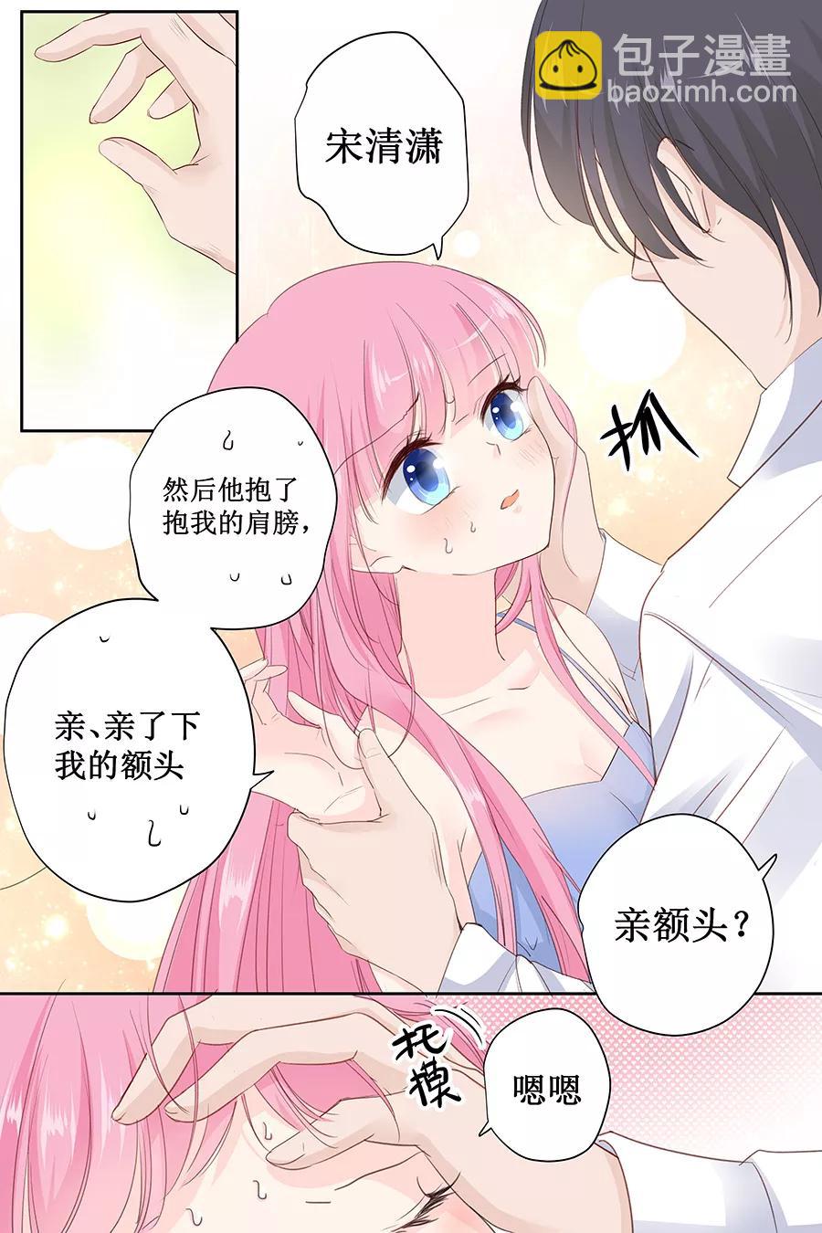第143话 什么时候亲的嘴？-第145话
