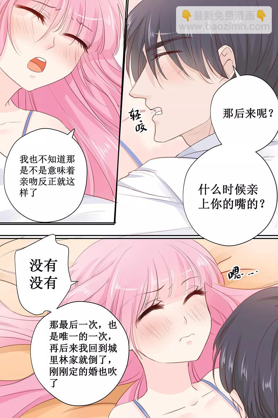 第143话 什么时候亲的嘴？-第145话