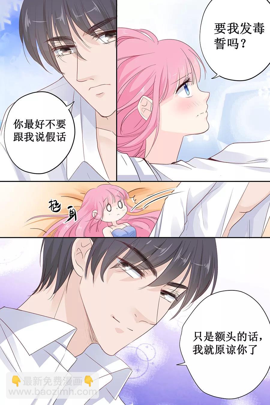 第143话 什么时候亲的嘴？-第145话