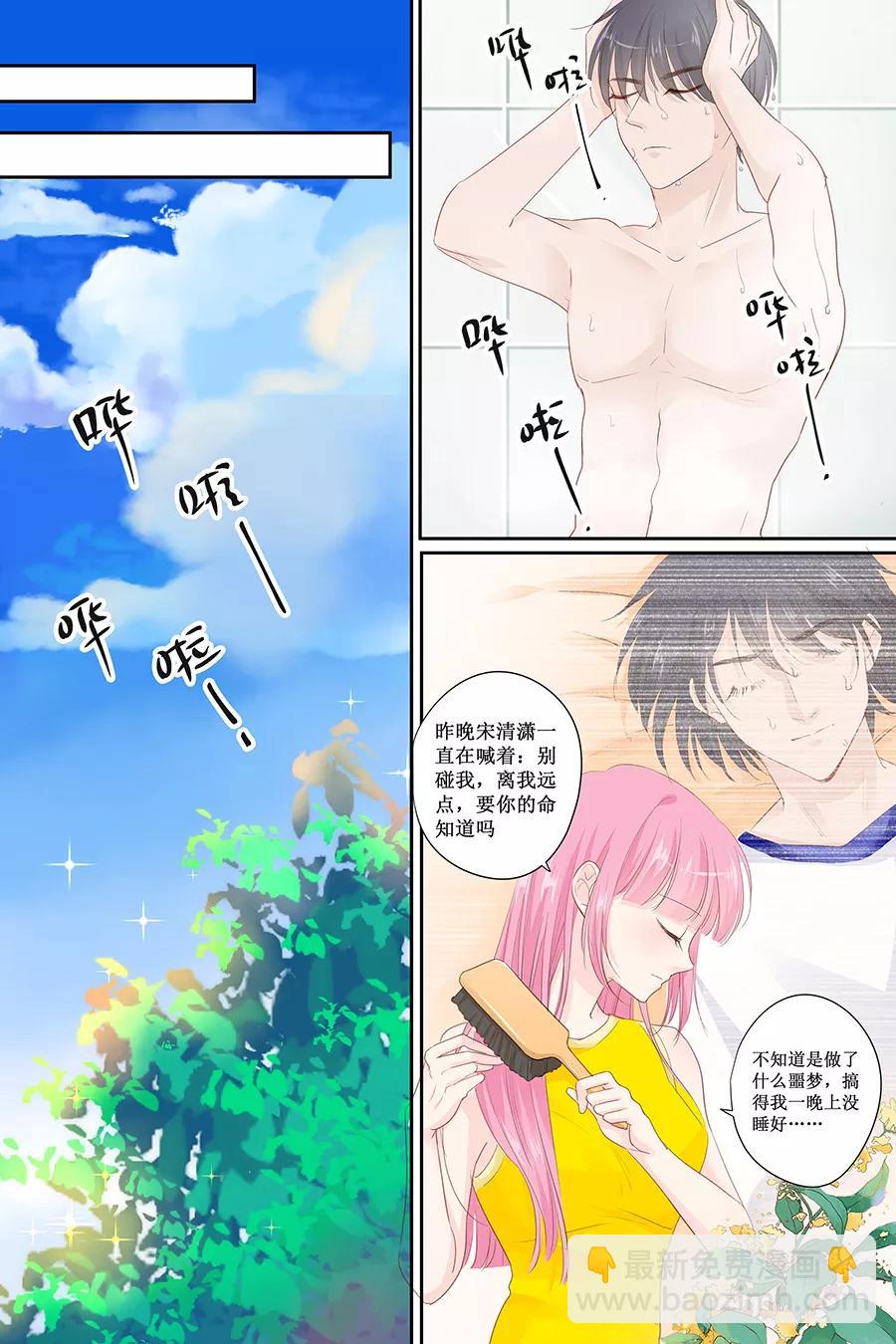 第143话 什么时候亲的嘴？-第145话