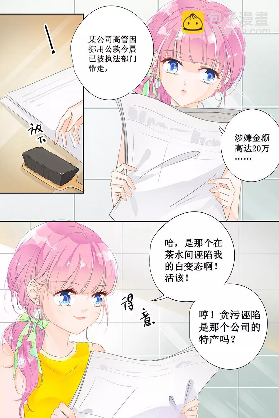 第143话 什么时候亲的嘴？-第145话