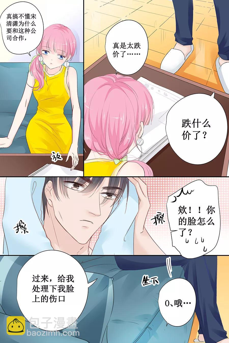 第143话 什么时候亲的嘴？-第145话