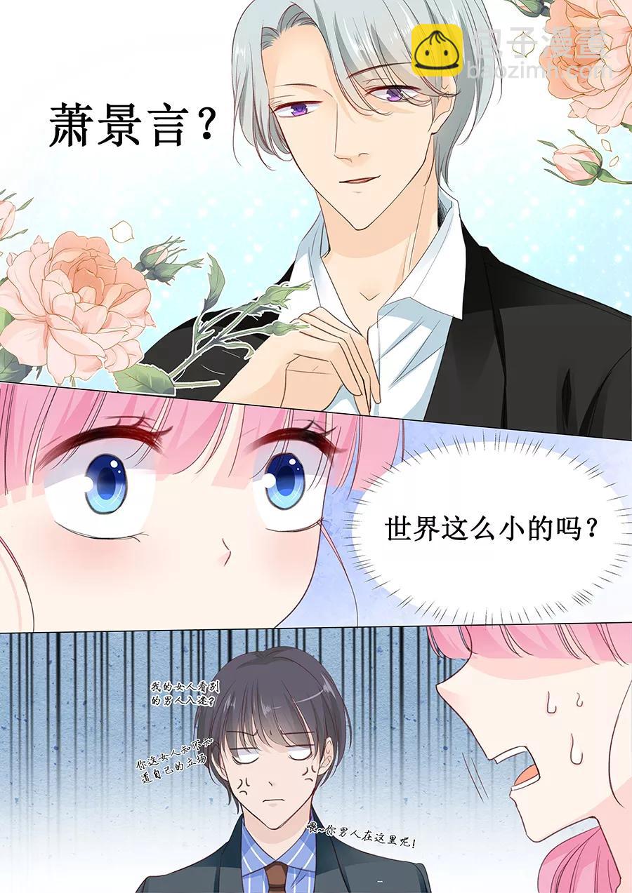 第145话 萧景言？-第147话