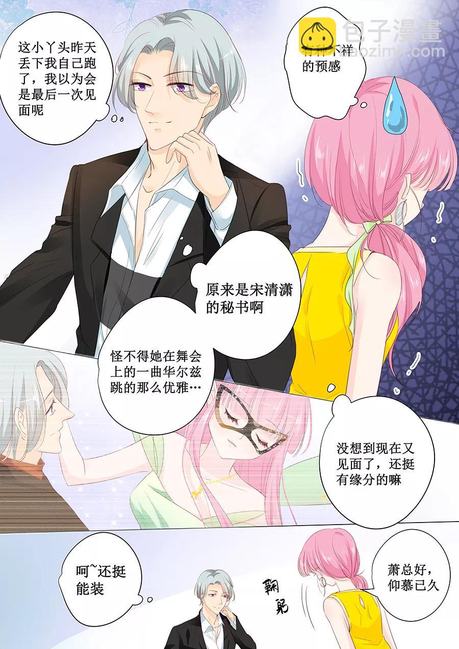 第145话 萧景言？-第147话