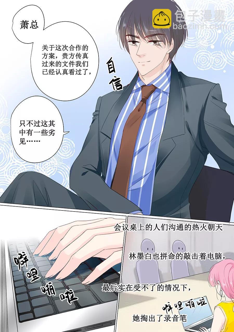第145话 萧景言？-第147话