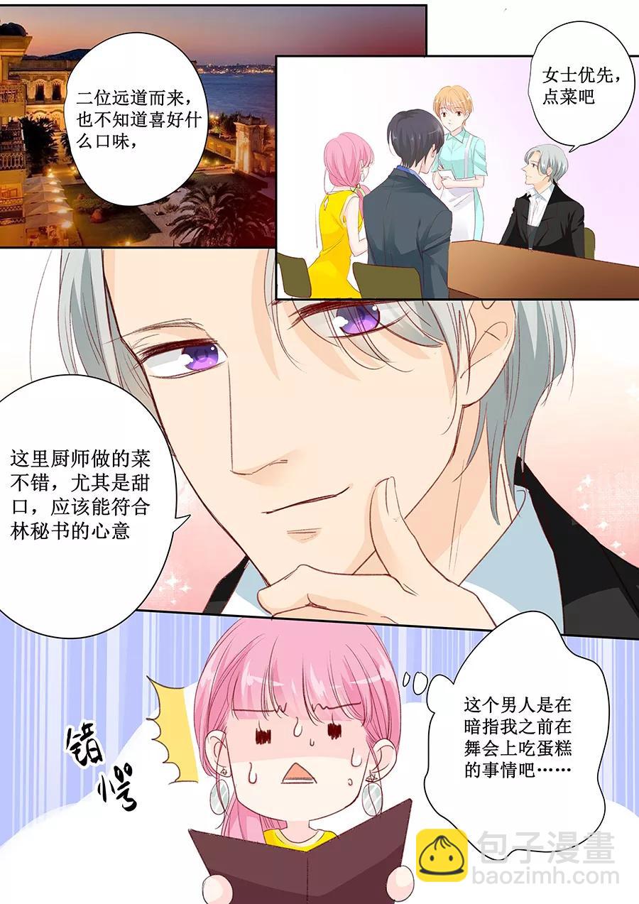 第147话 她是你妹妹？-第149话