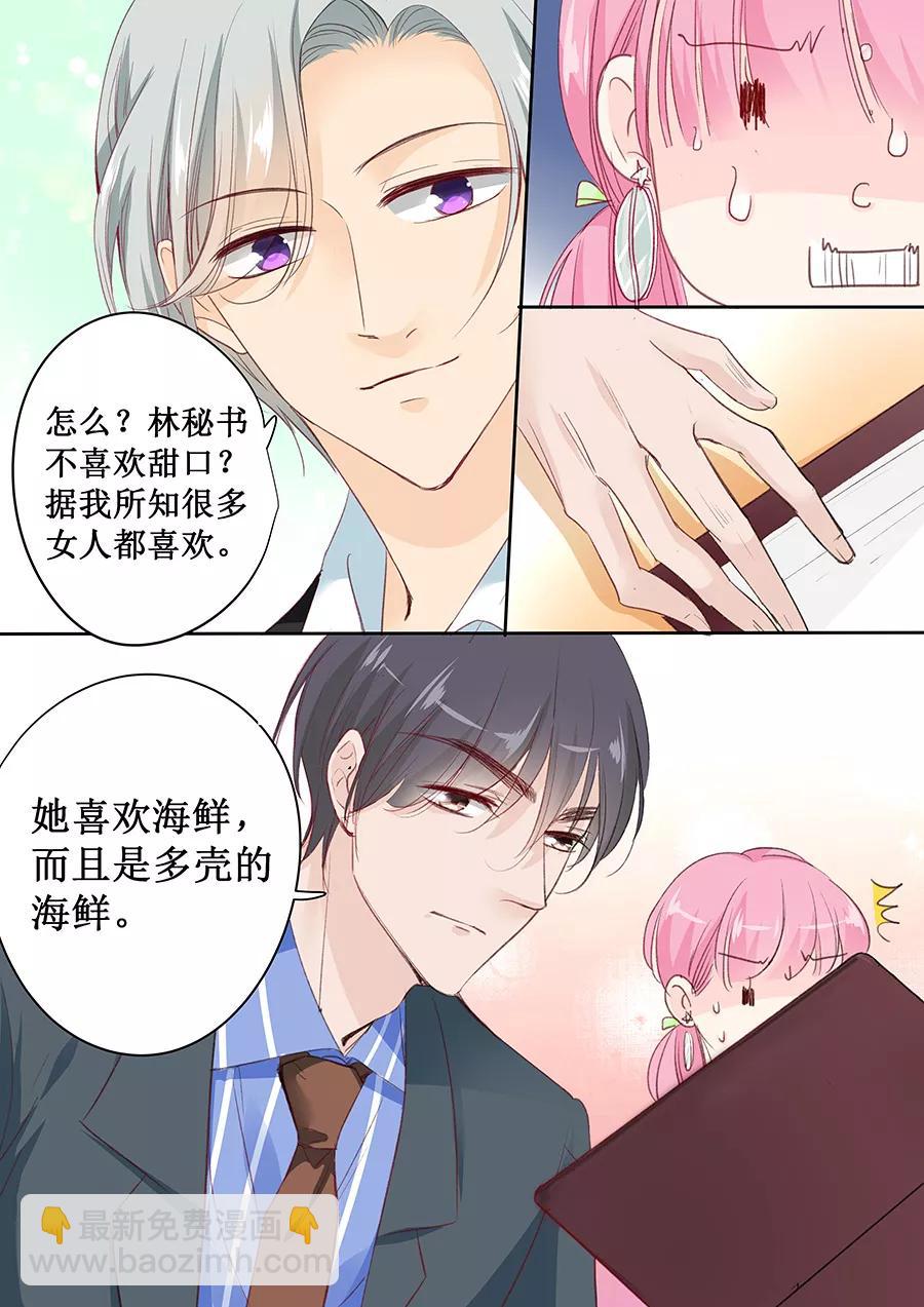 第147话 她是你妹妹？-第149话