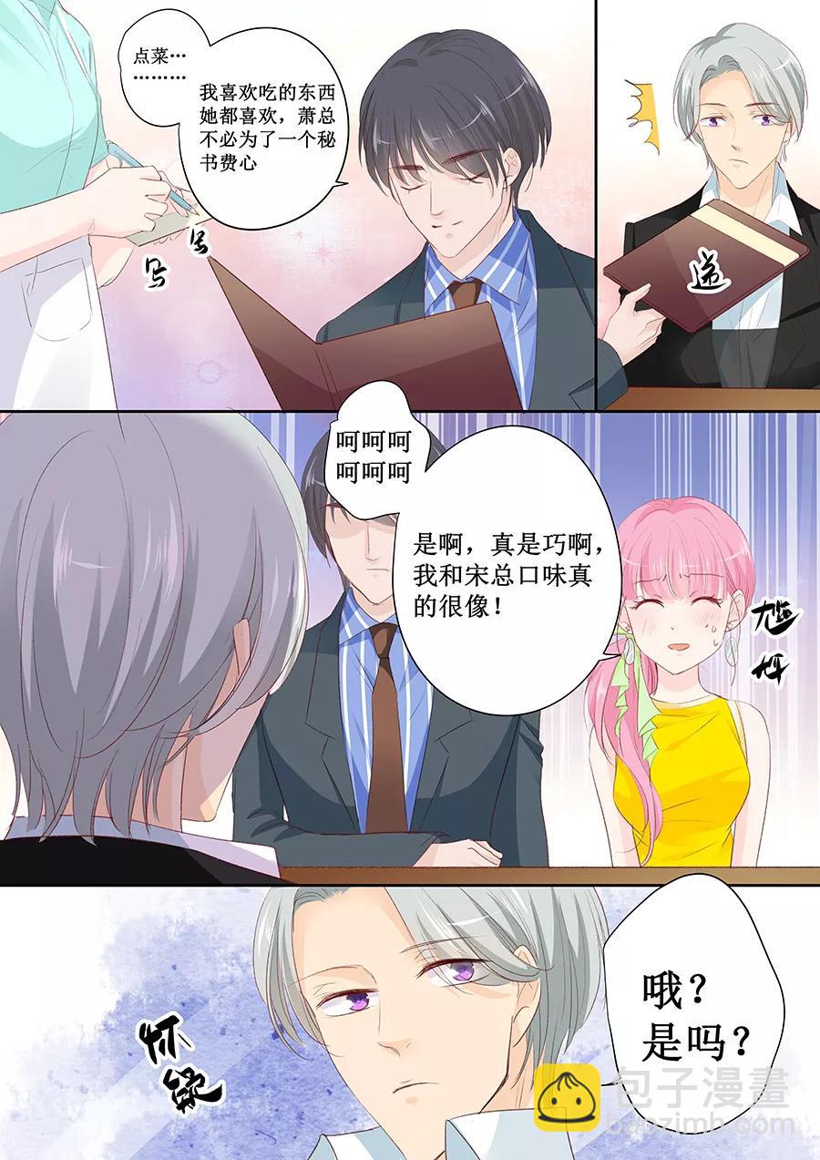第147话 她是你妹妹？-第149话