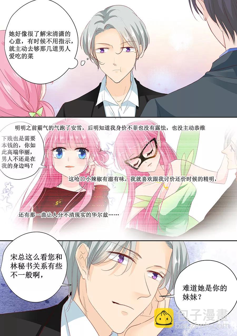 第147话 她是你妹妹？-第149话