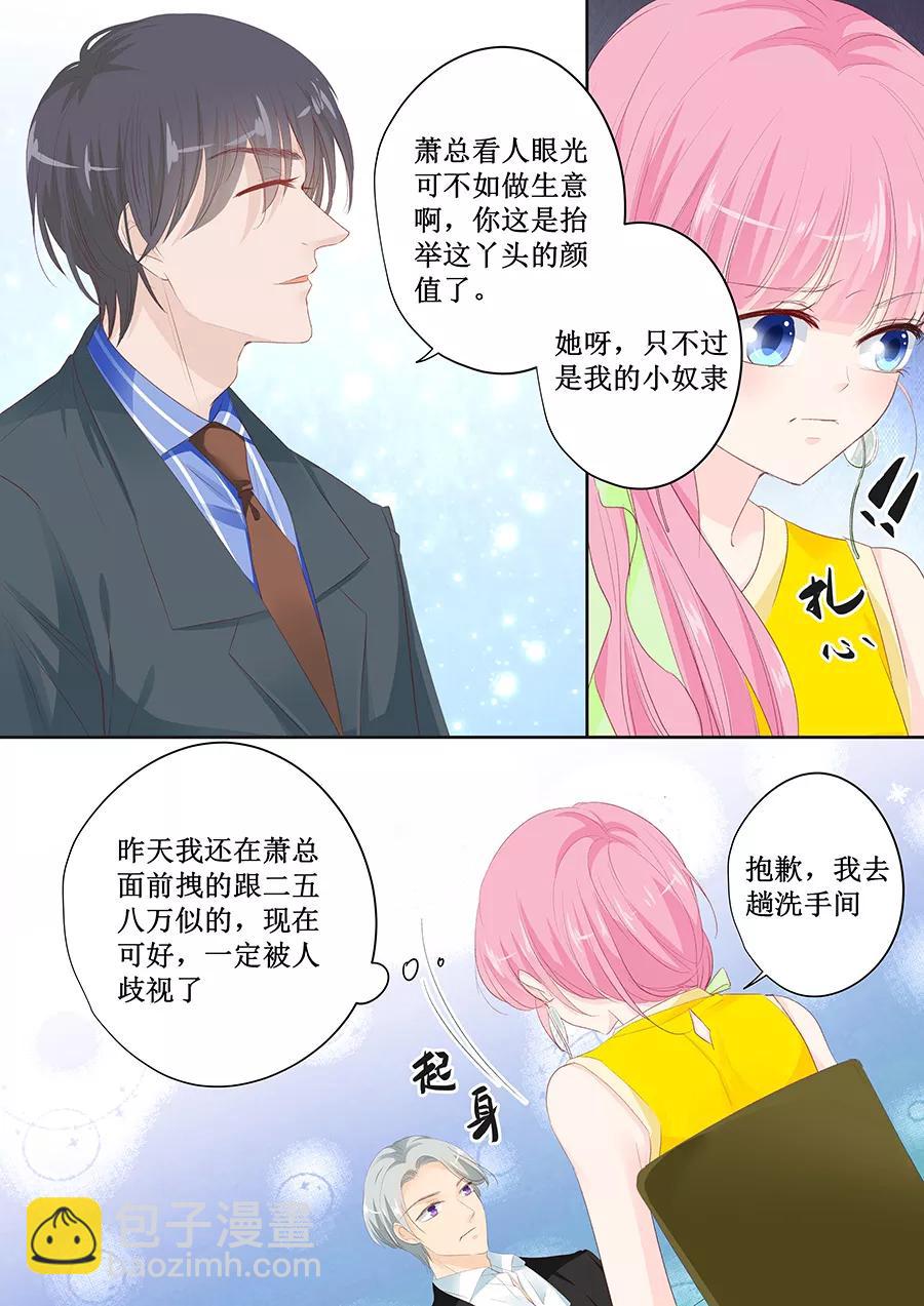 第147话 她是你妹妹？-第149话
