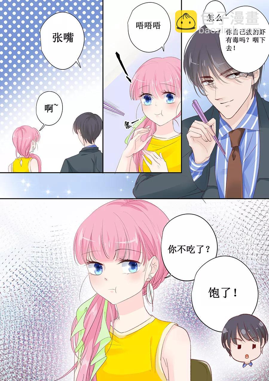 第149话 你不要压着我啊-第151话