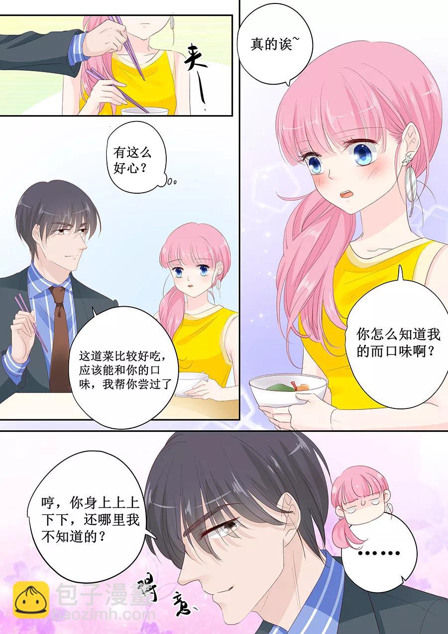 第149话 你不要压着我啊-第151话