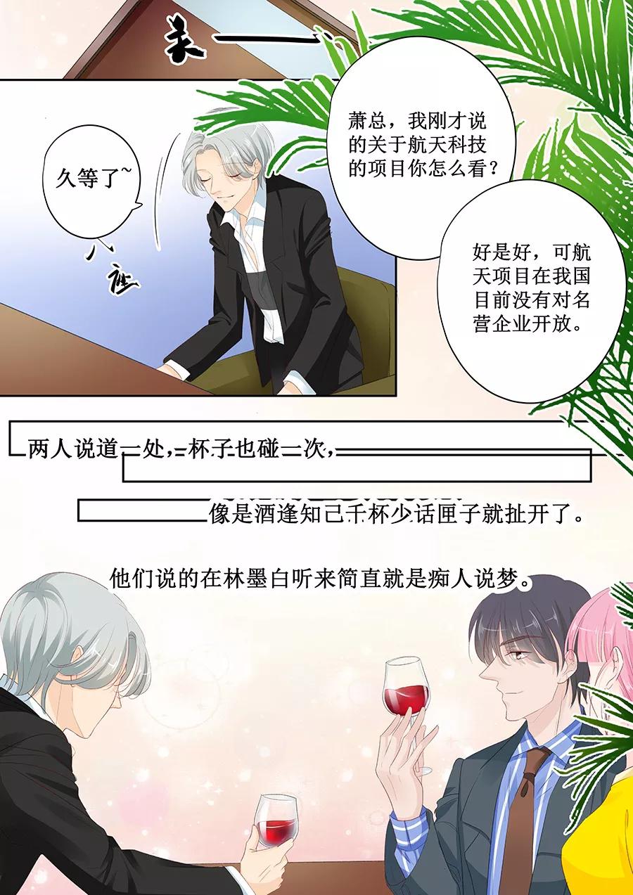 第149话 你不要压着我啊-第151话
