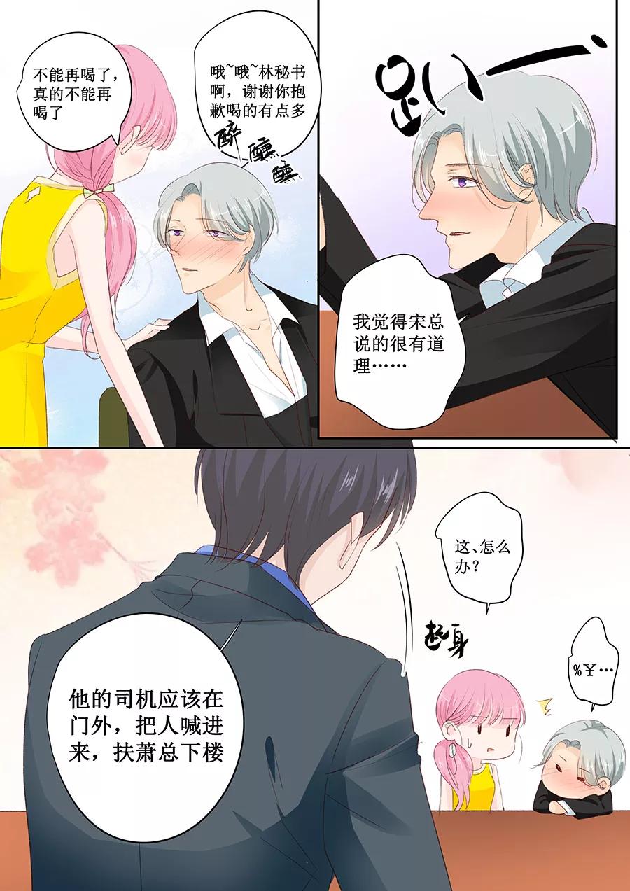 第149话 你不要压着我啊-第151话
