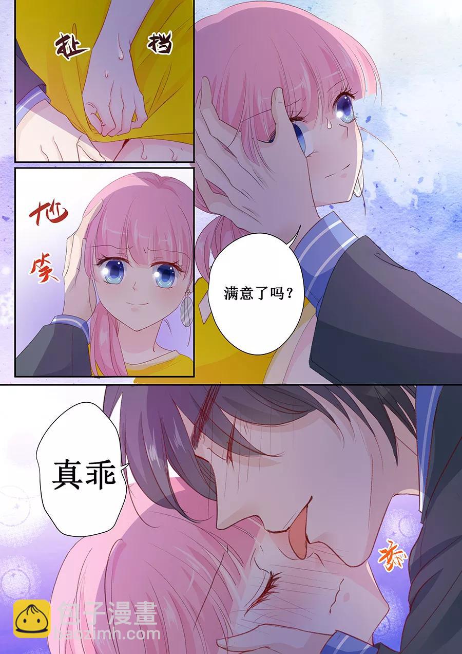 第151话 你听话我就会对你好-第153话