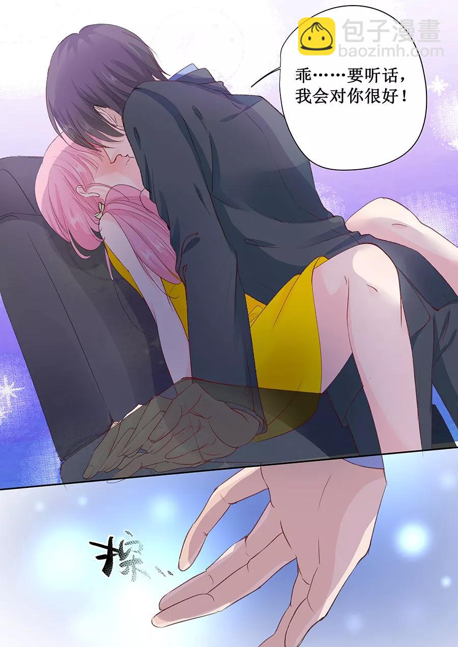 第151话 你听话我就会对你好-第153话