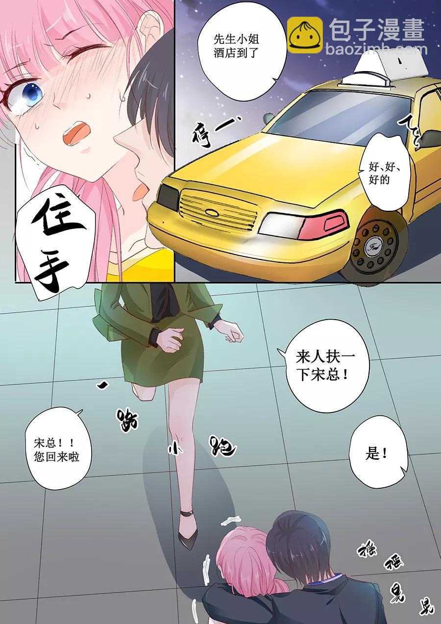 第151话 你听话我就会对你好-第153话