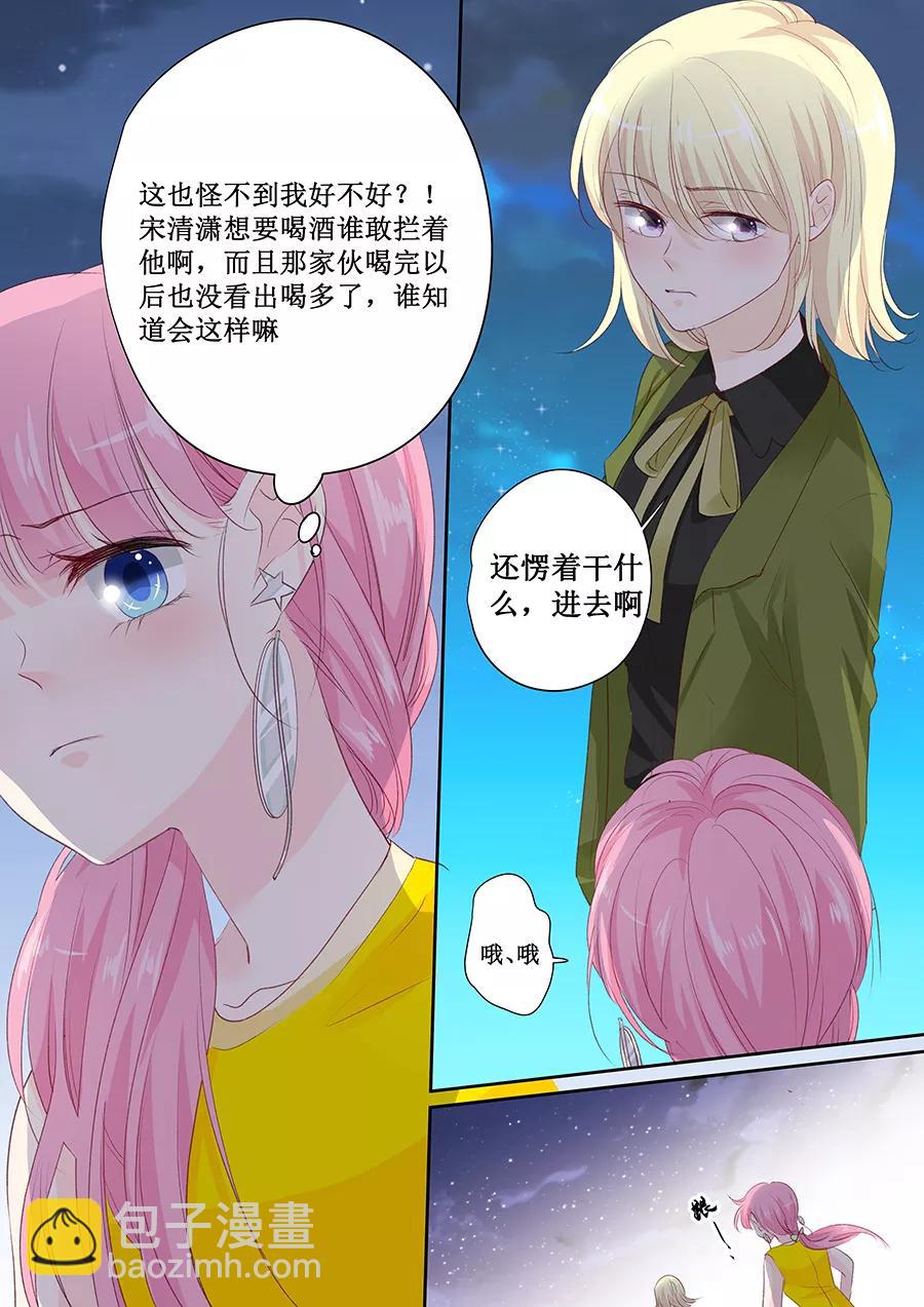 第151话 你听话我就会对你好-第153话