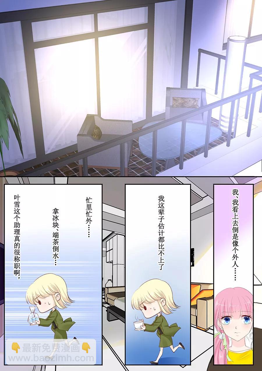 第151话 你听话我就会对你好-第153话