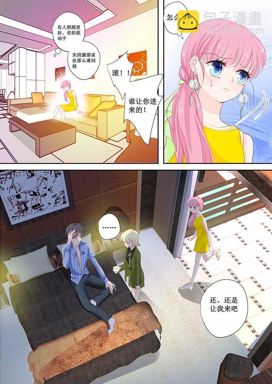第151话 你听话我就会对你好-第153话