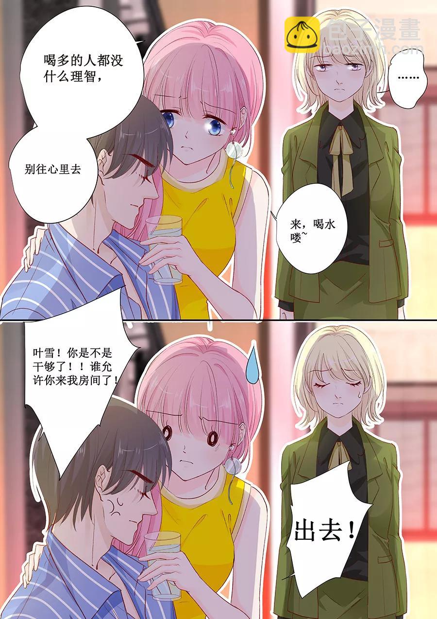 第151话 你听话我就会对你好-第153话