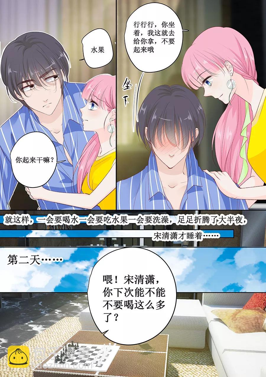 第153话 就算伺候我也得看人-第155话