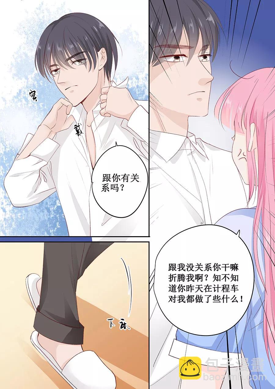第153话 就算伺候我也得看人-第155话
