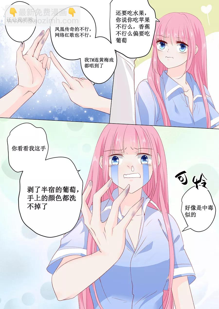 第153话 就算伺候我也得看人-第155话
