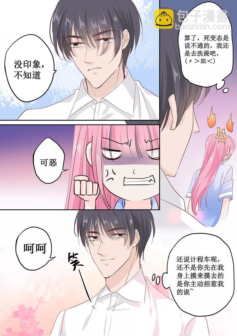 第153话 就算伺候我也得看人-第155话