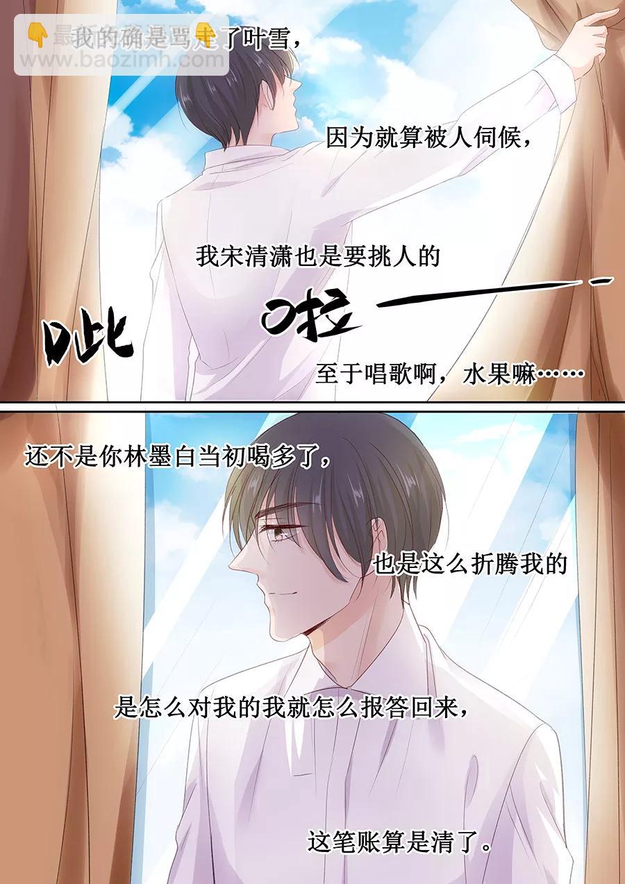 第153话 就算伺候我也得看人-第155话