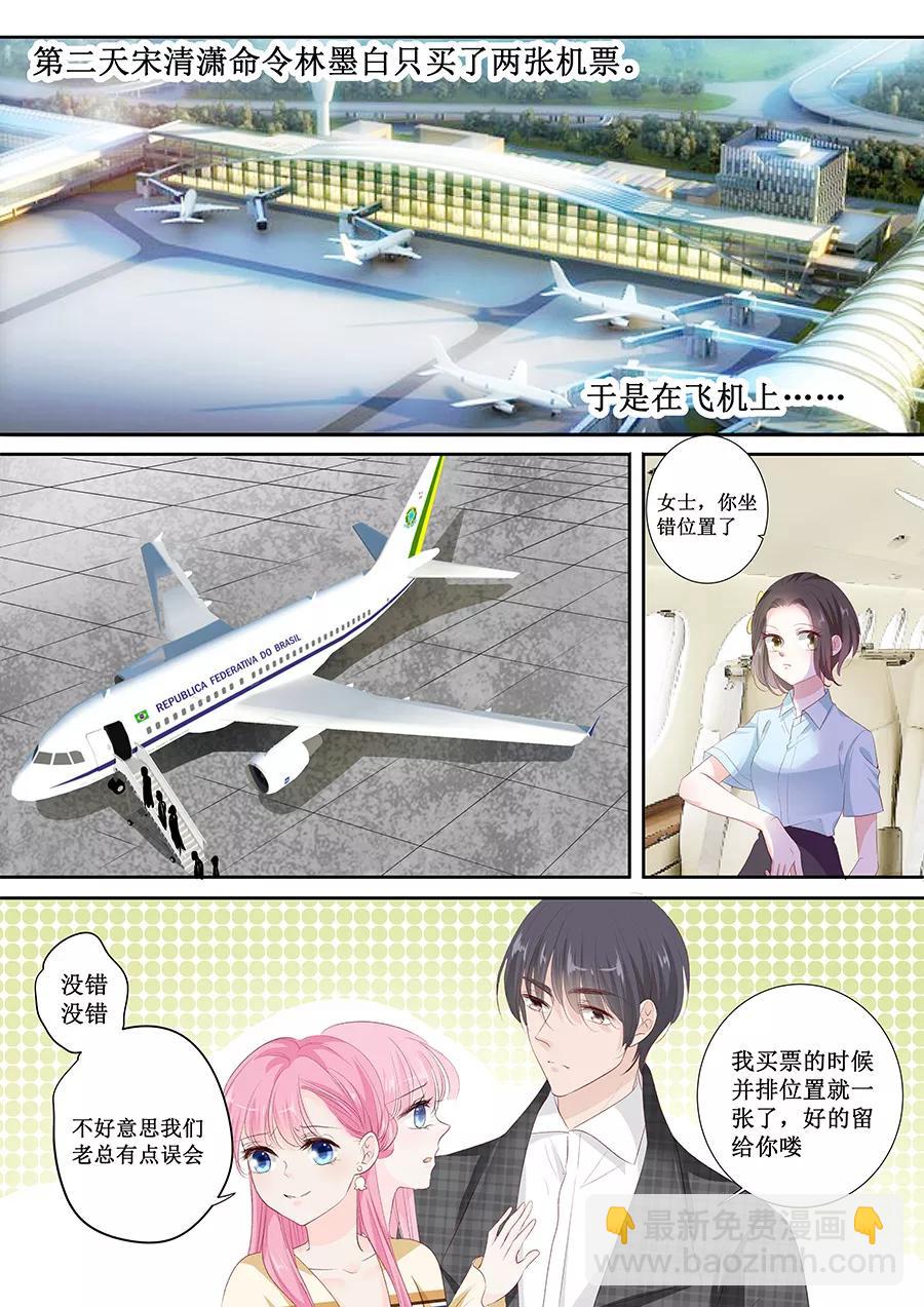 第153话 就算伺候我也得看人-第155话
